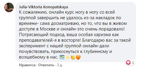 Голос как инструмент трансформаций отзыв 3